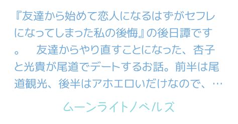 セフレ 後悔|セフレになってしまった！デメリットとやめるための対処法 .